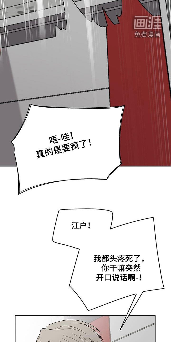 第28章：无法理解