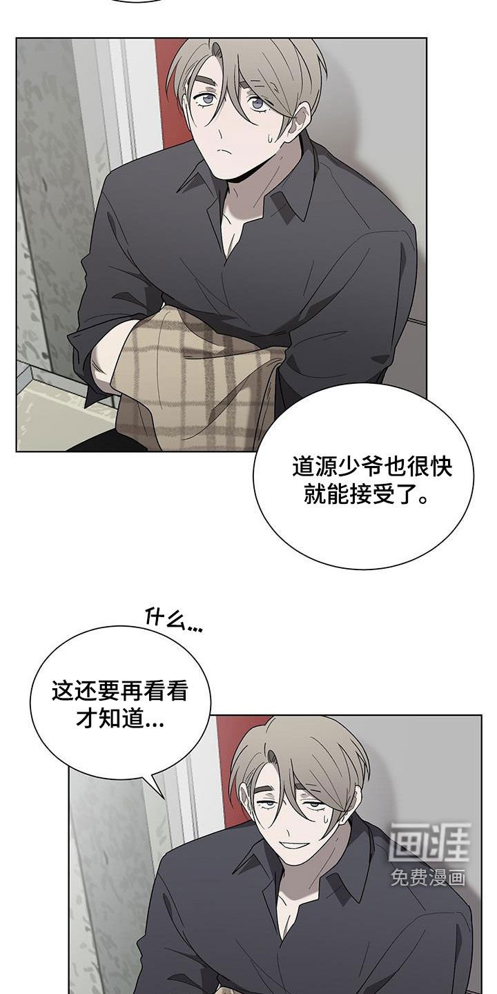 第28章：无法理解