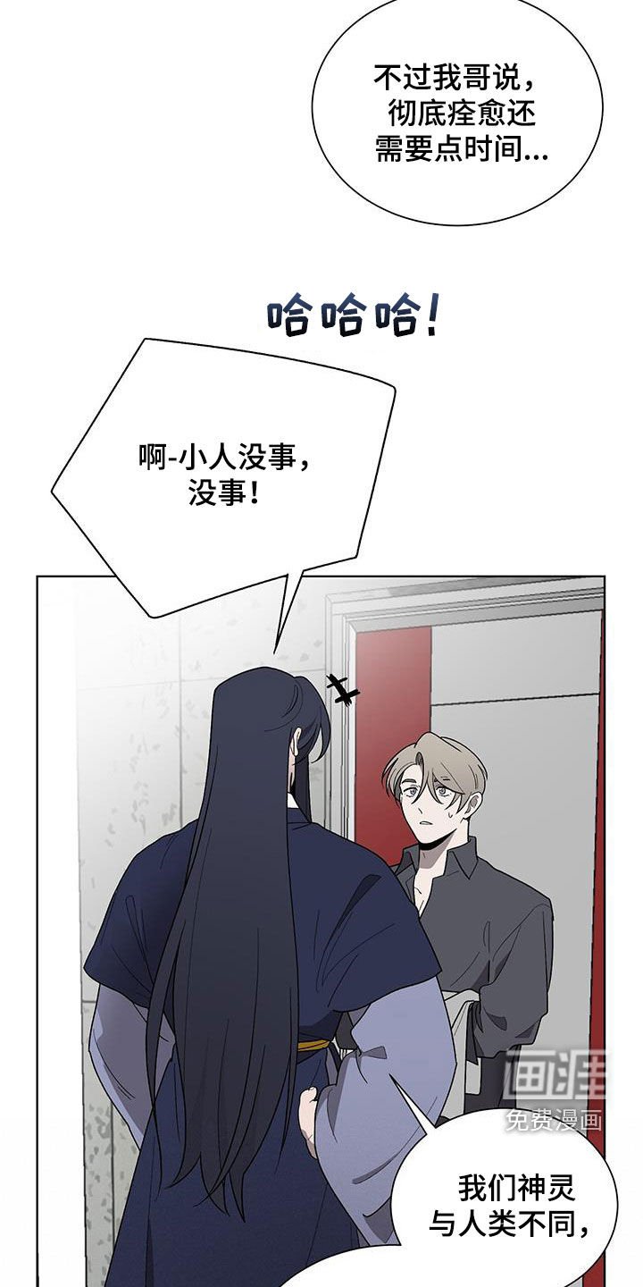 第28章：无法理解