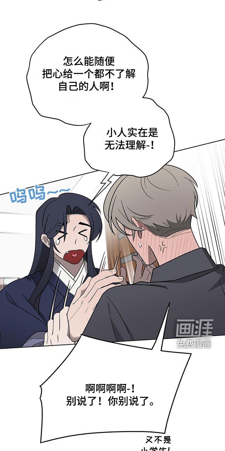 第28章：无法理解