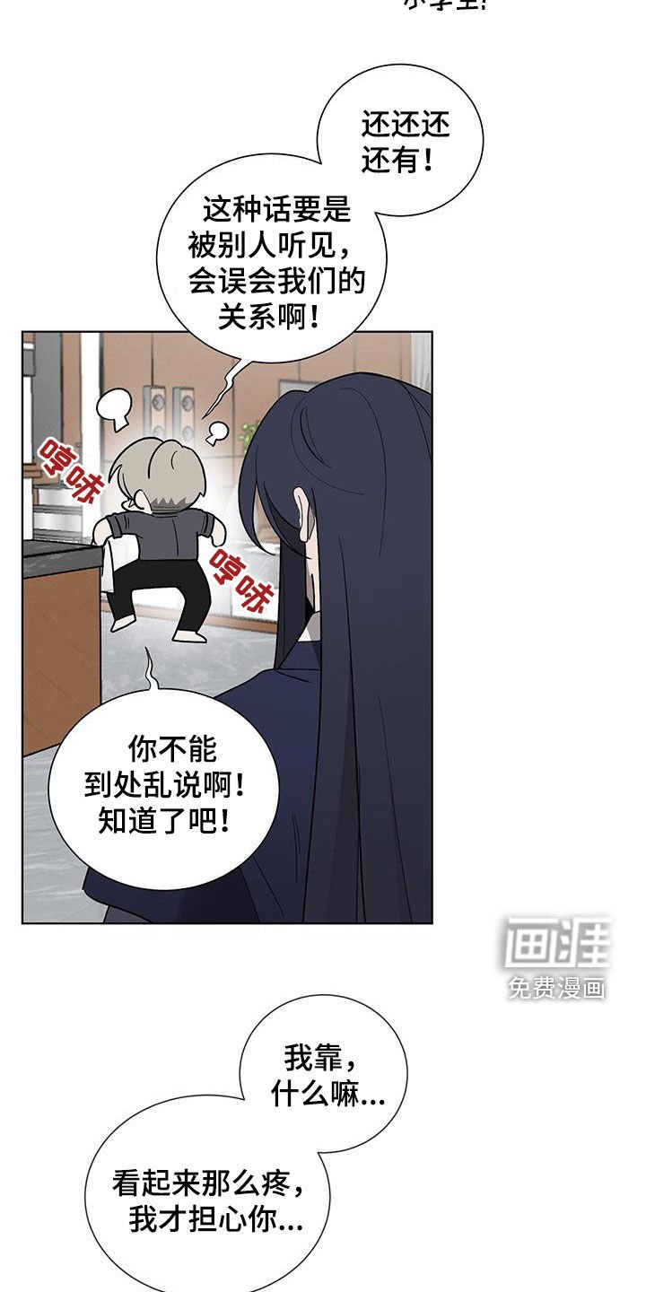 第28章：无法理解