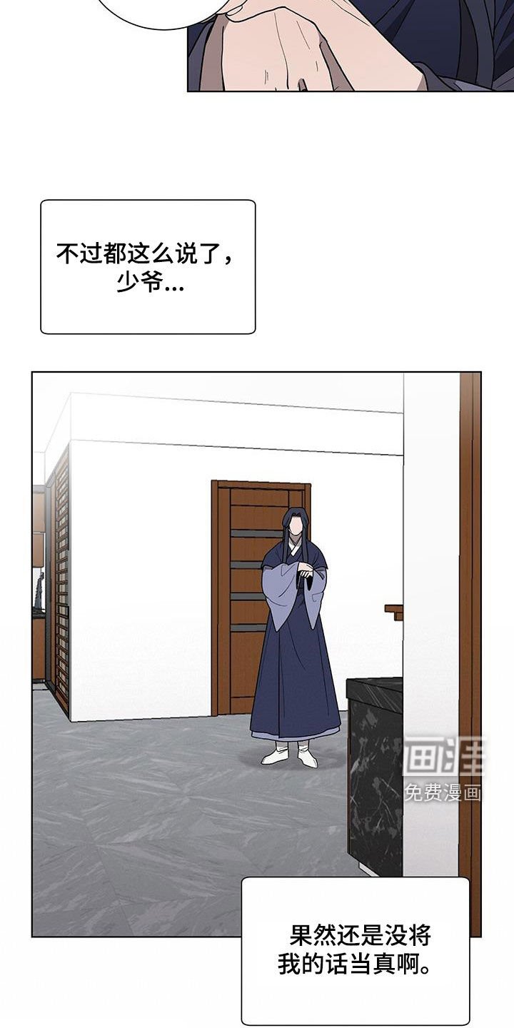 第28章：无法理解