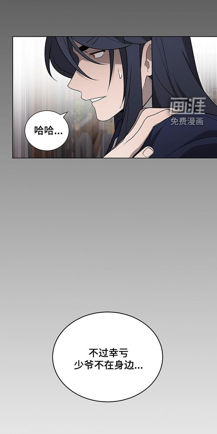 第28章：无法理解