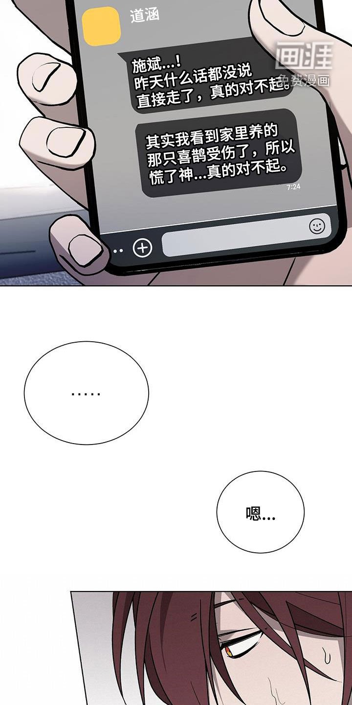 第29章：已读不回