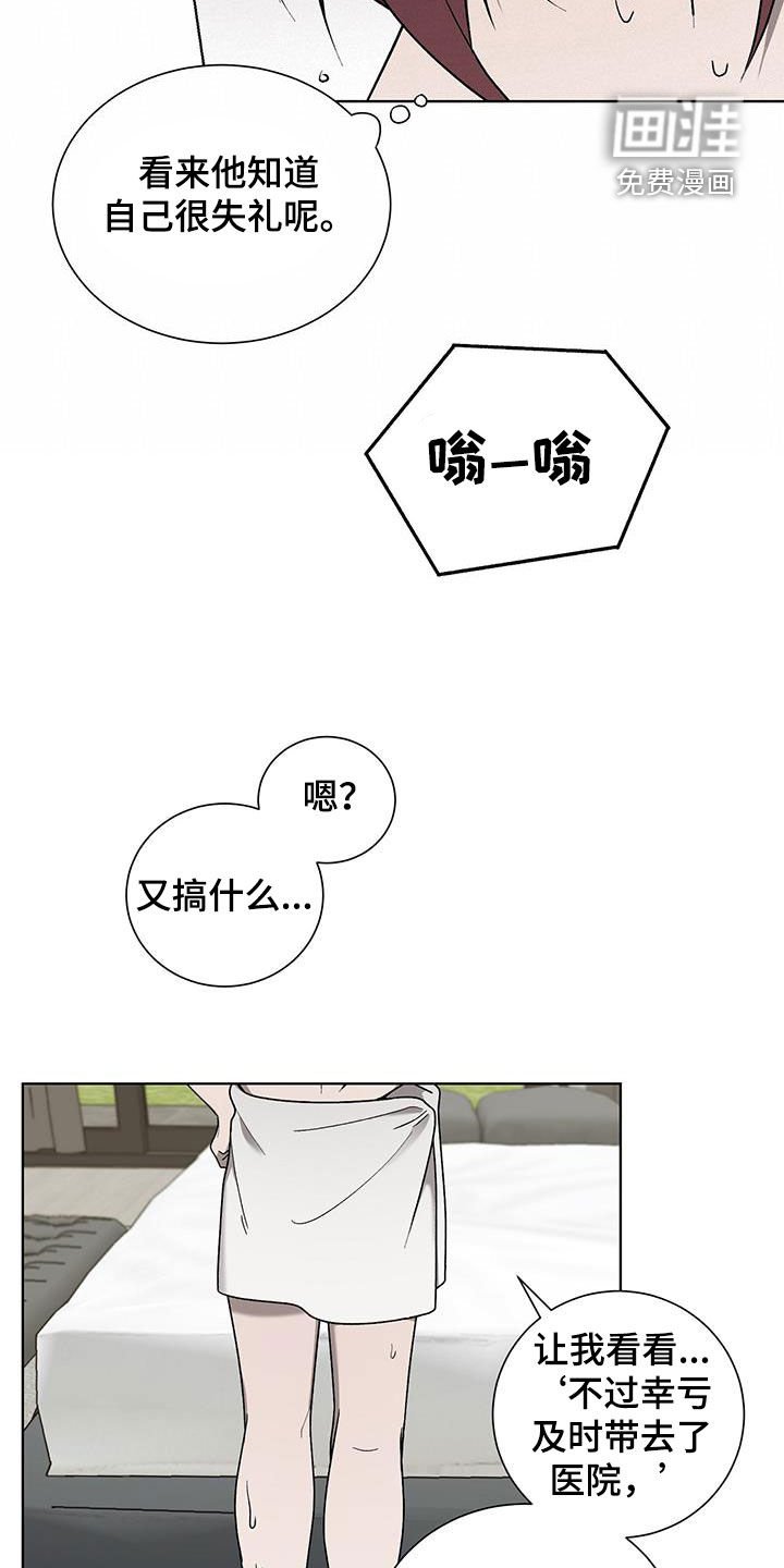 第29章：已读不回