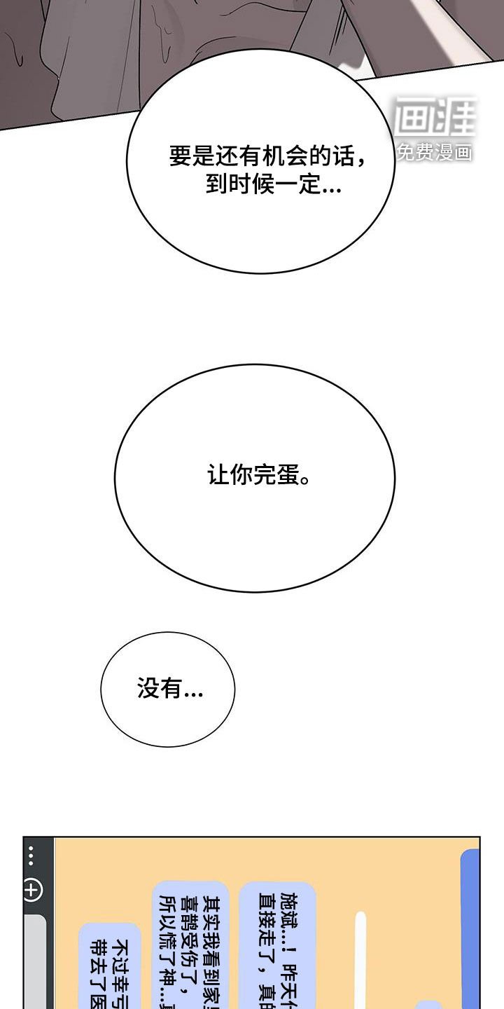 第29章：已读不回