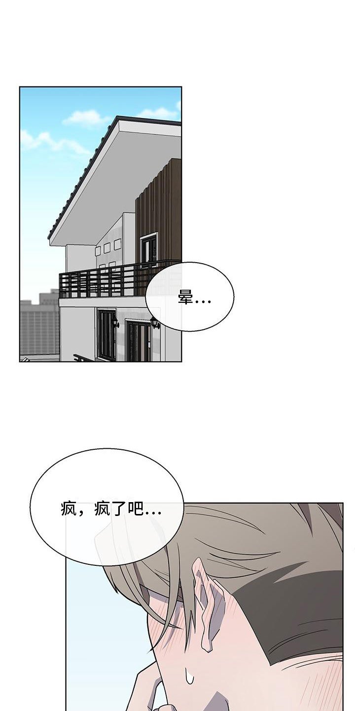 第3章：新邻居