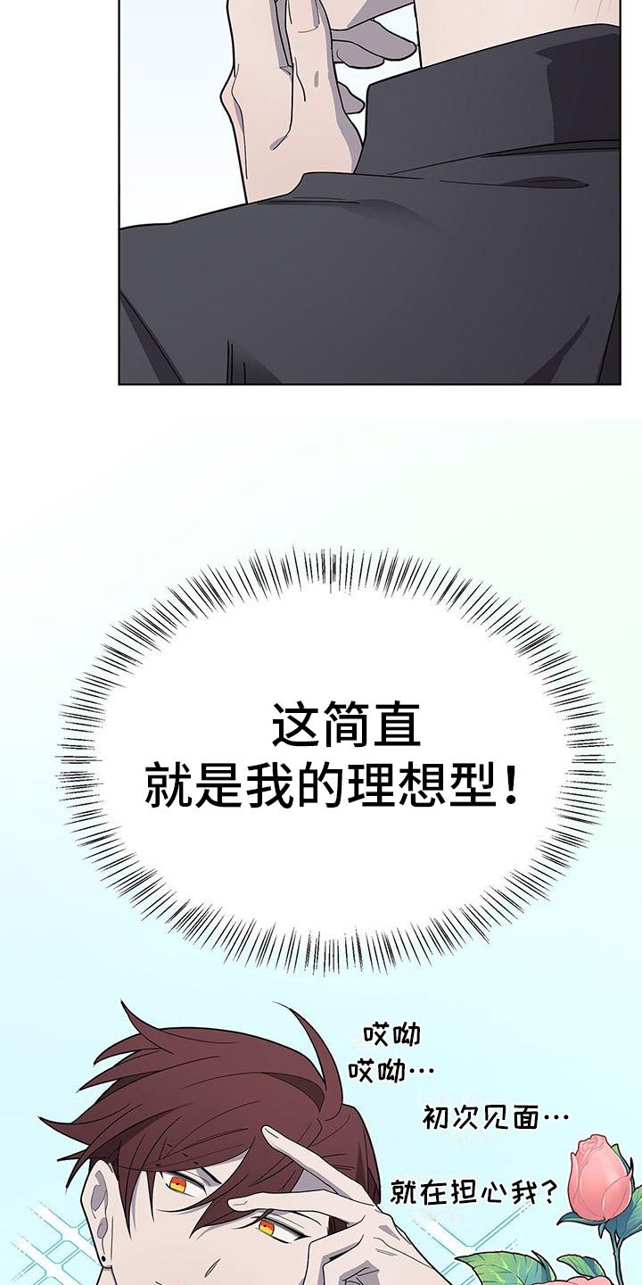 第3章：新邻居