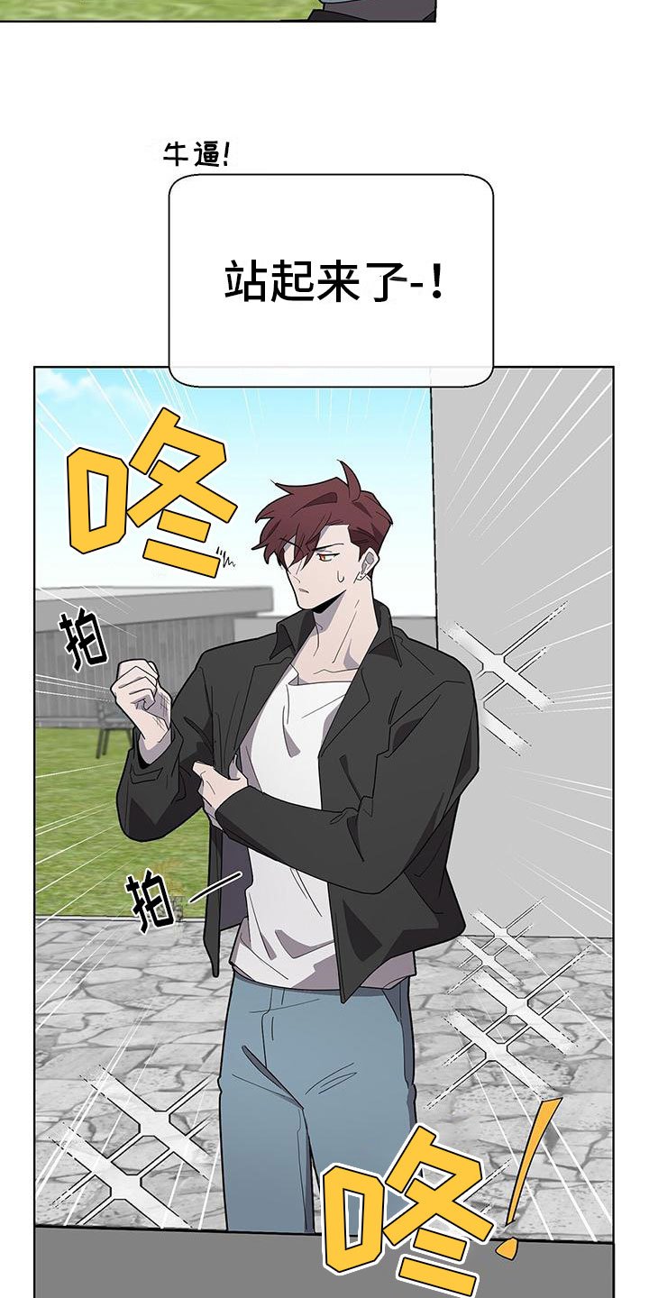 第3章：新邻居