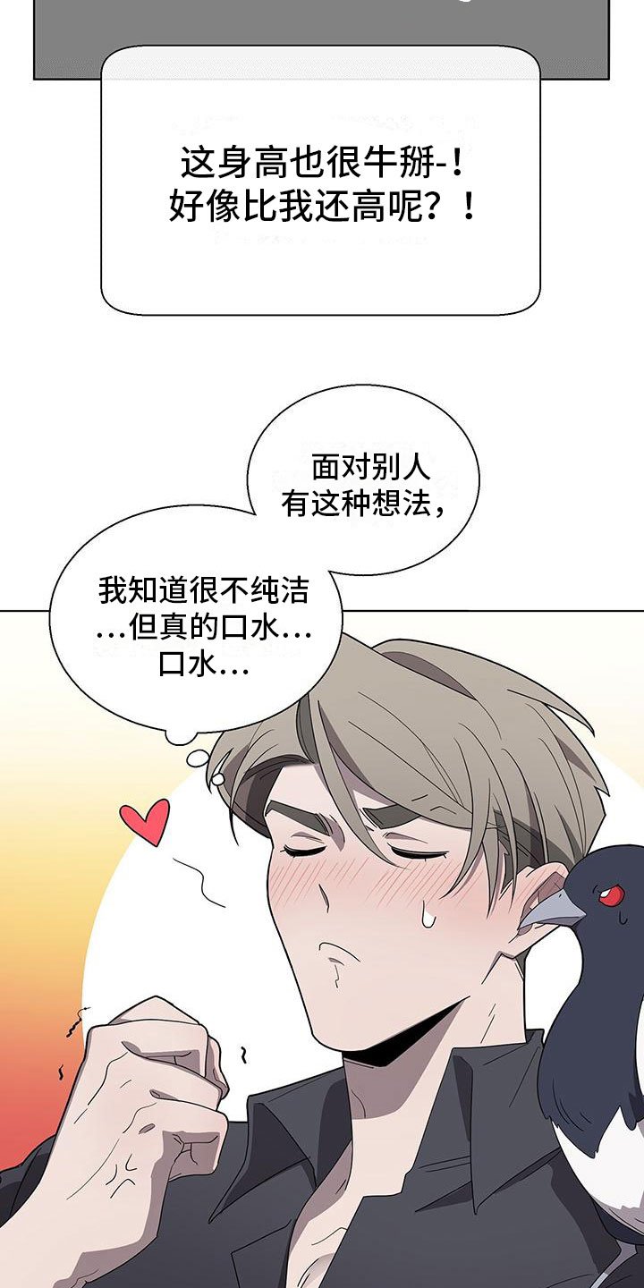 第3章：新邻居