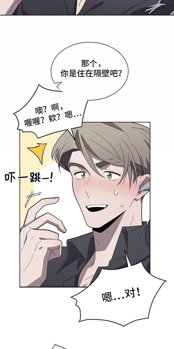 第3章：新邻居