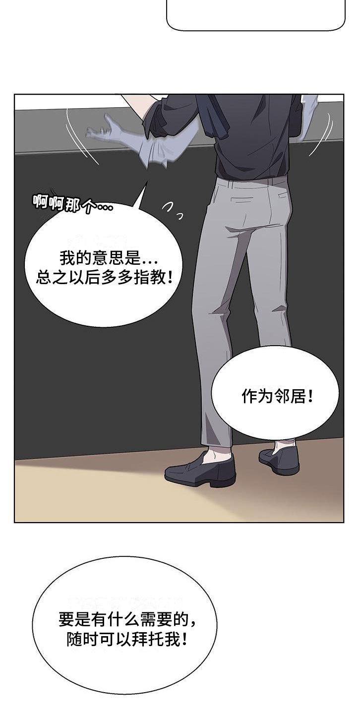 第3章：新邻居