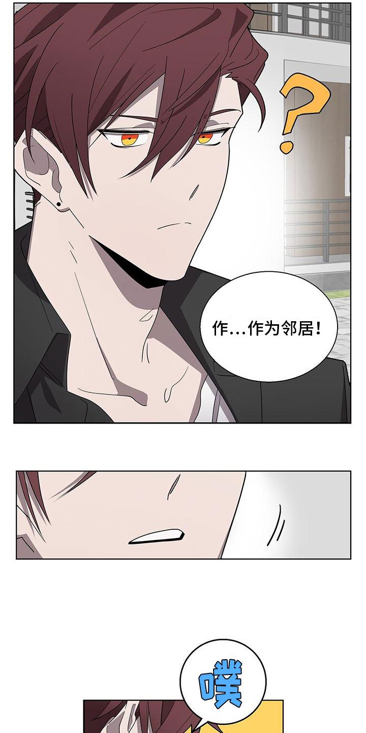 第3章：新邻居