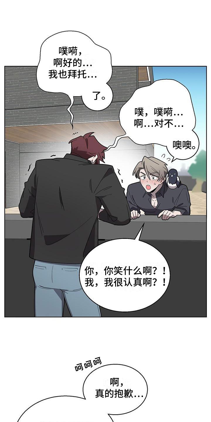 第3章：新邻居