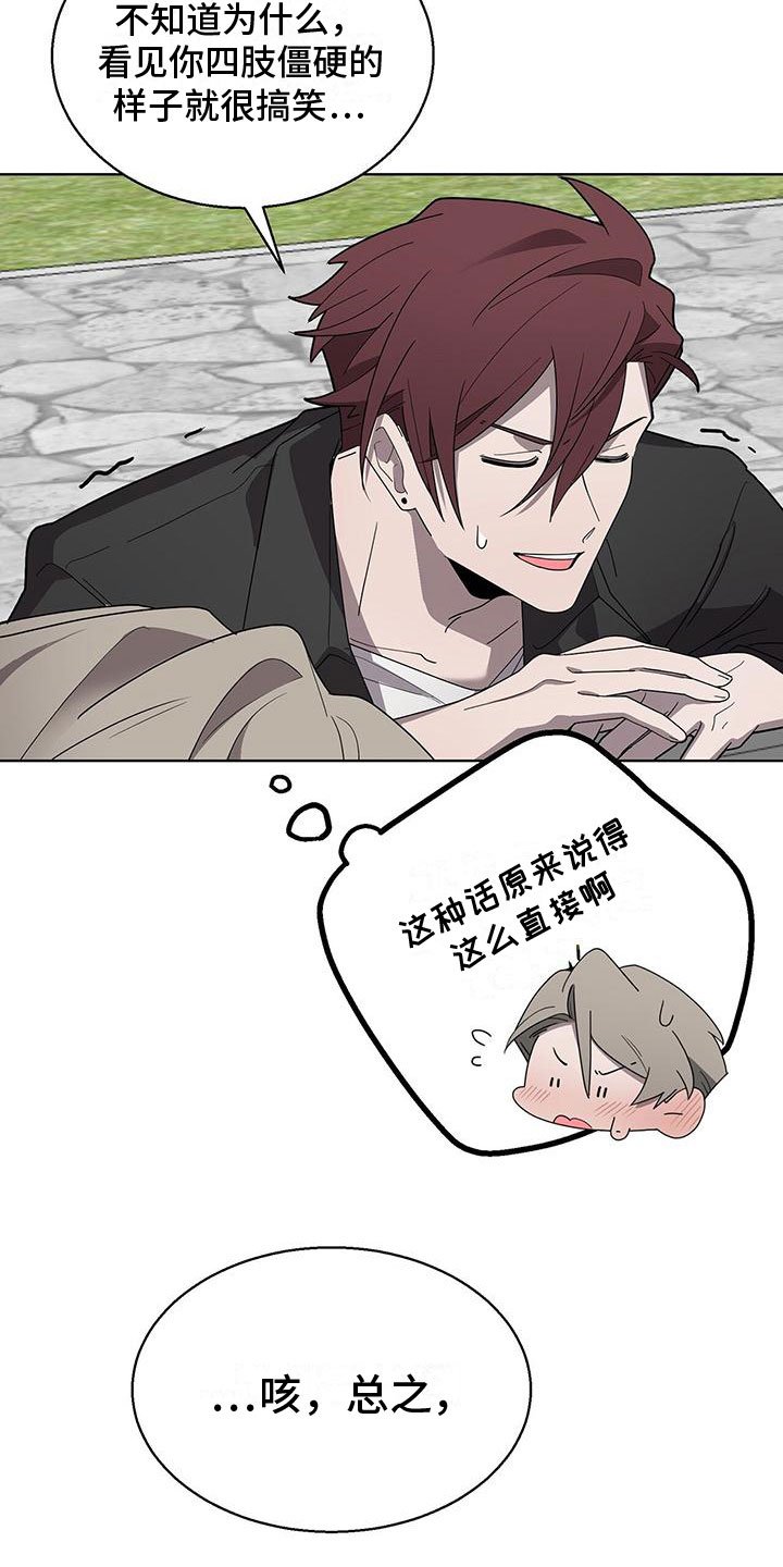 第3章：新邻居