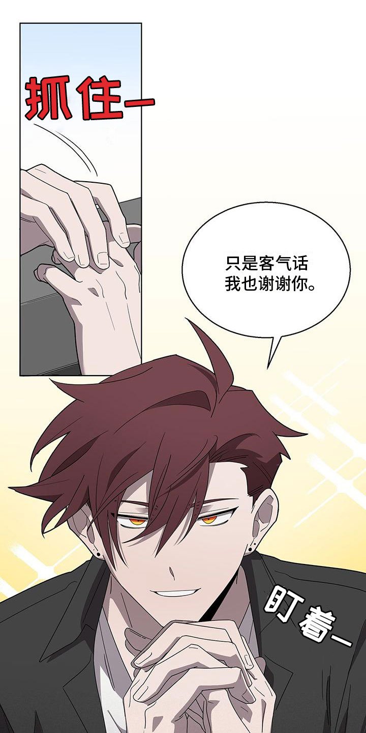 第3章：新邻居