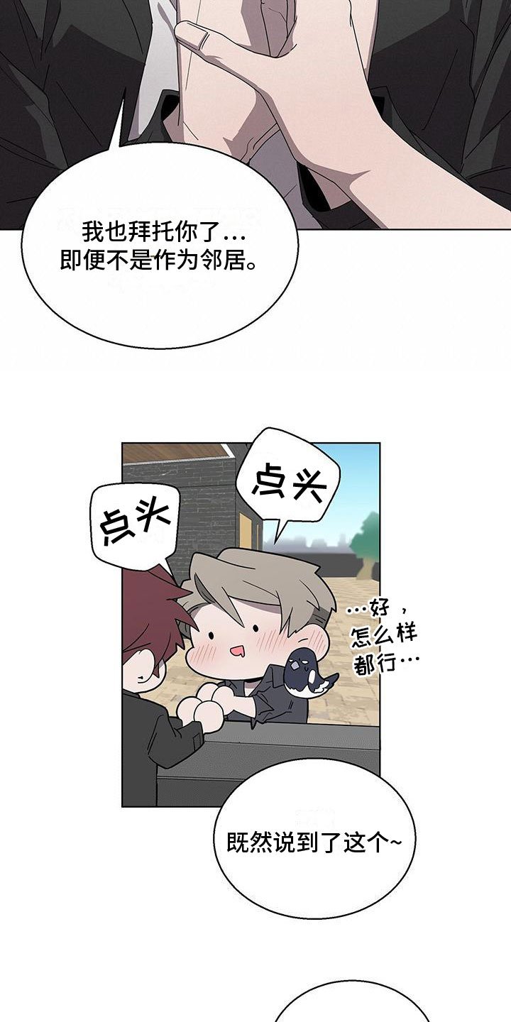 第3章：新邻居