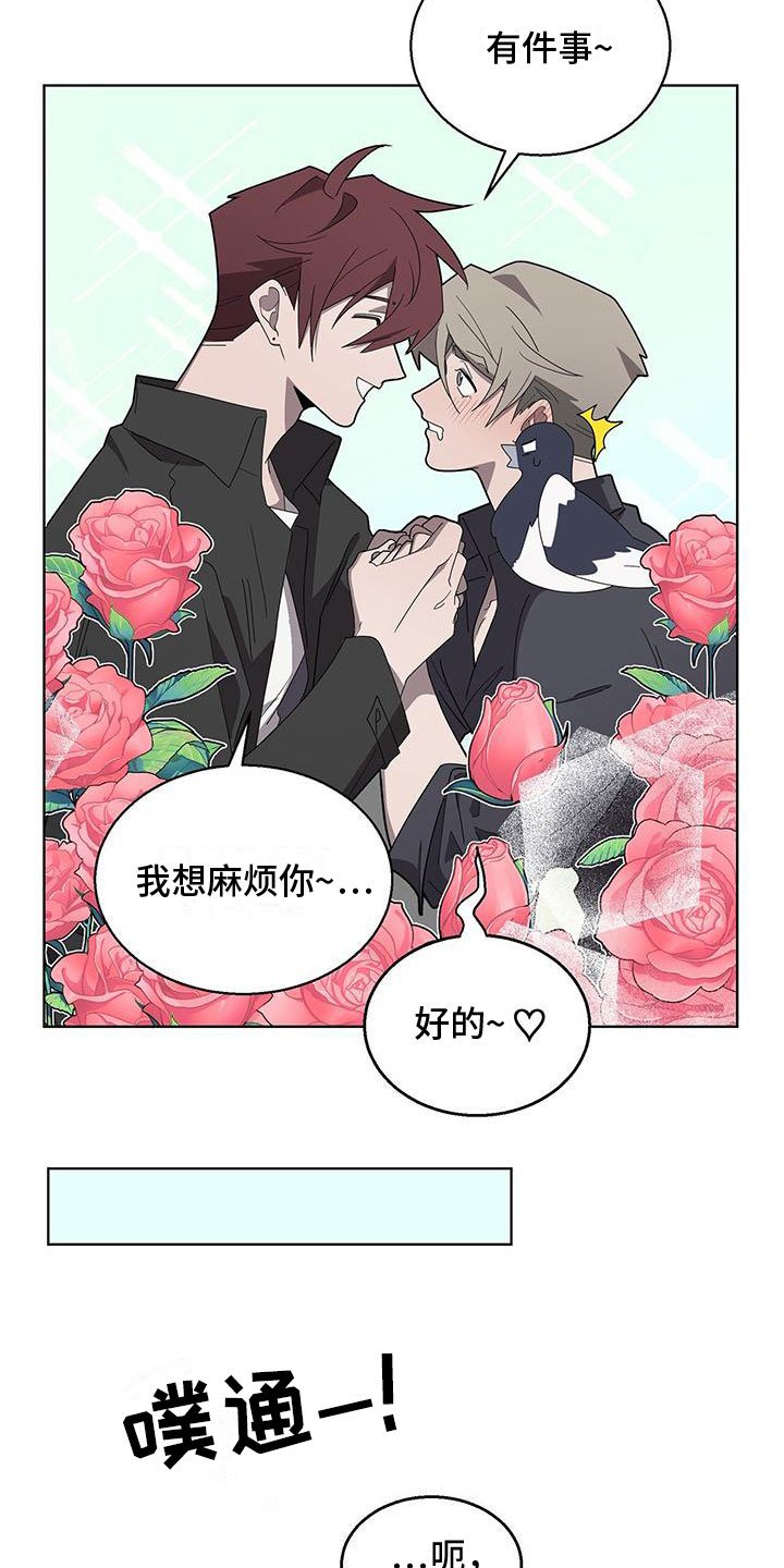 第3章：新邻居