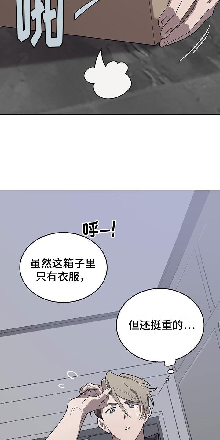 第3章：新邻居