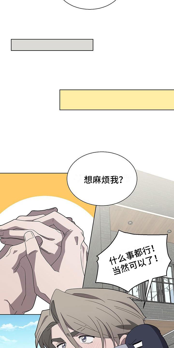 第3章：新邻居