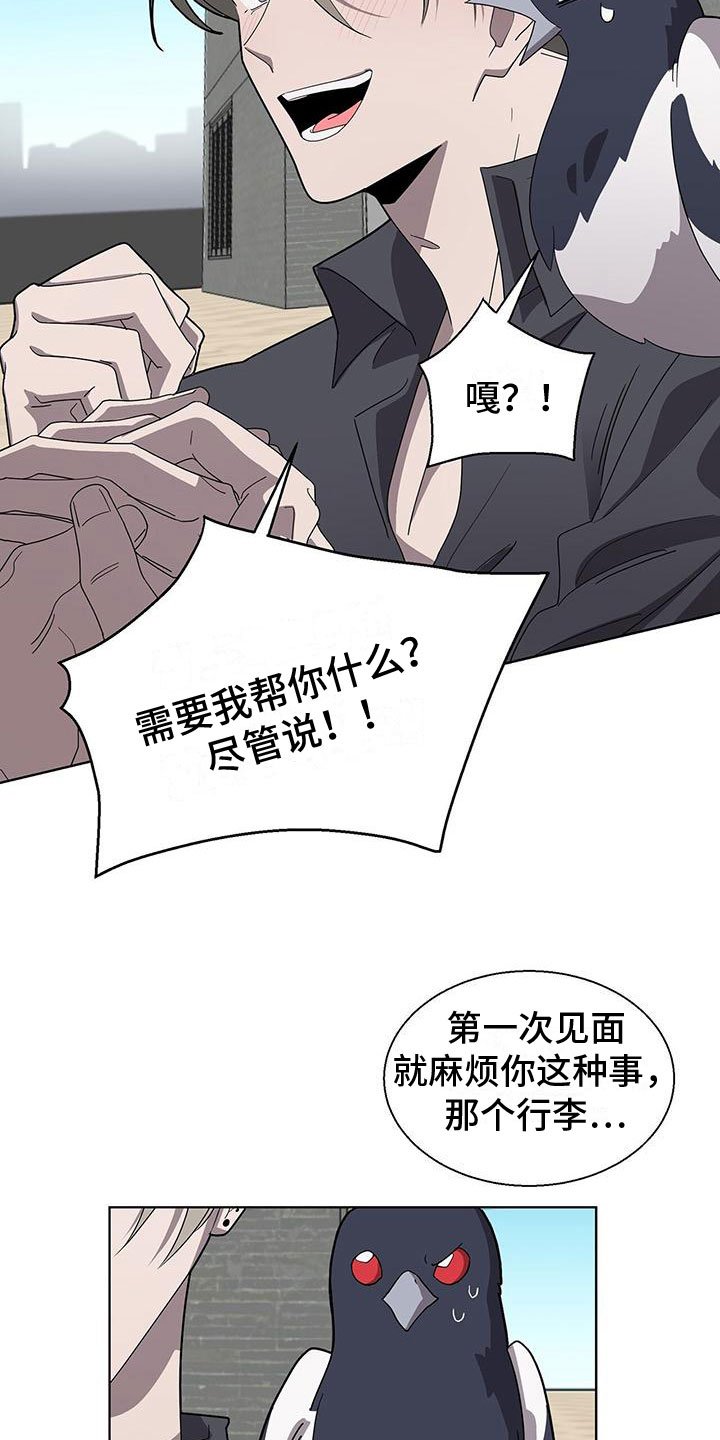 第3章：新邻居