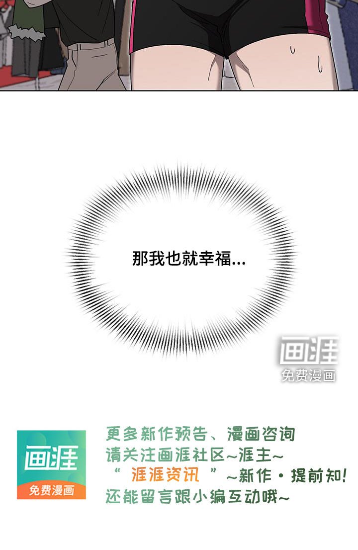 第30章：幸福