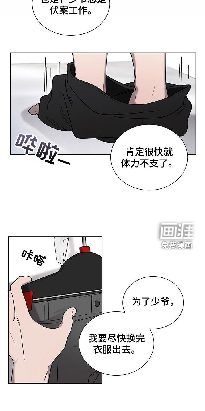 第32章：只是看着