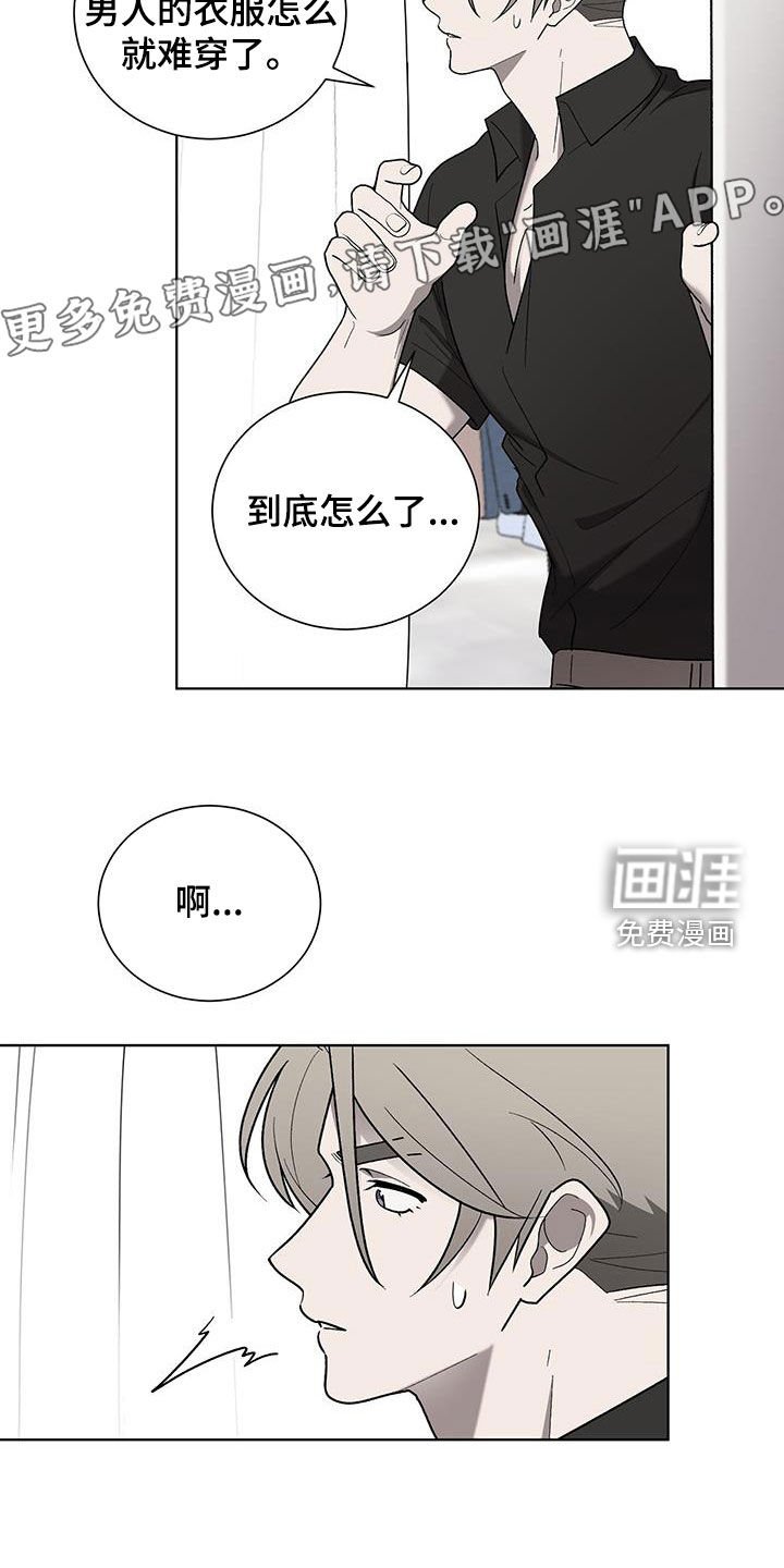 第32章：只是看着
