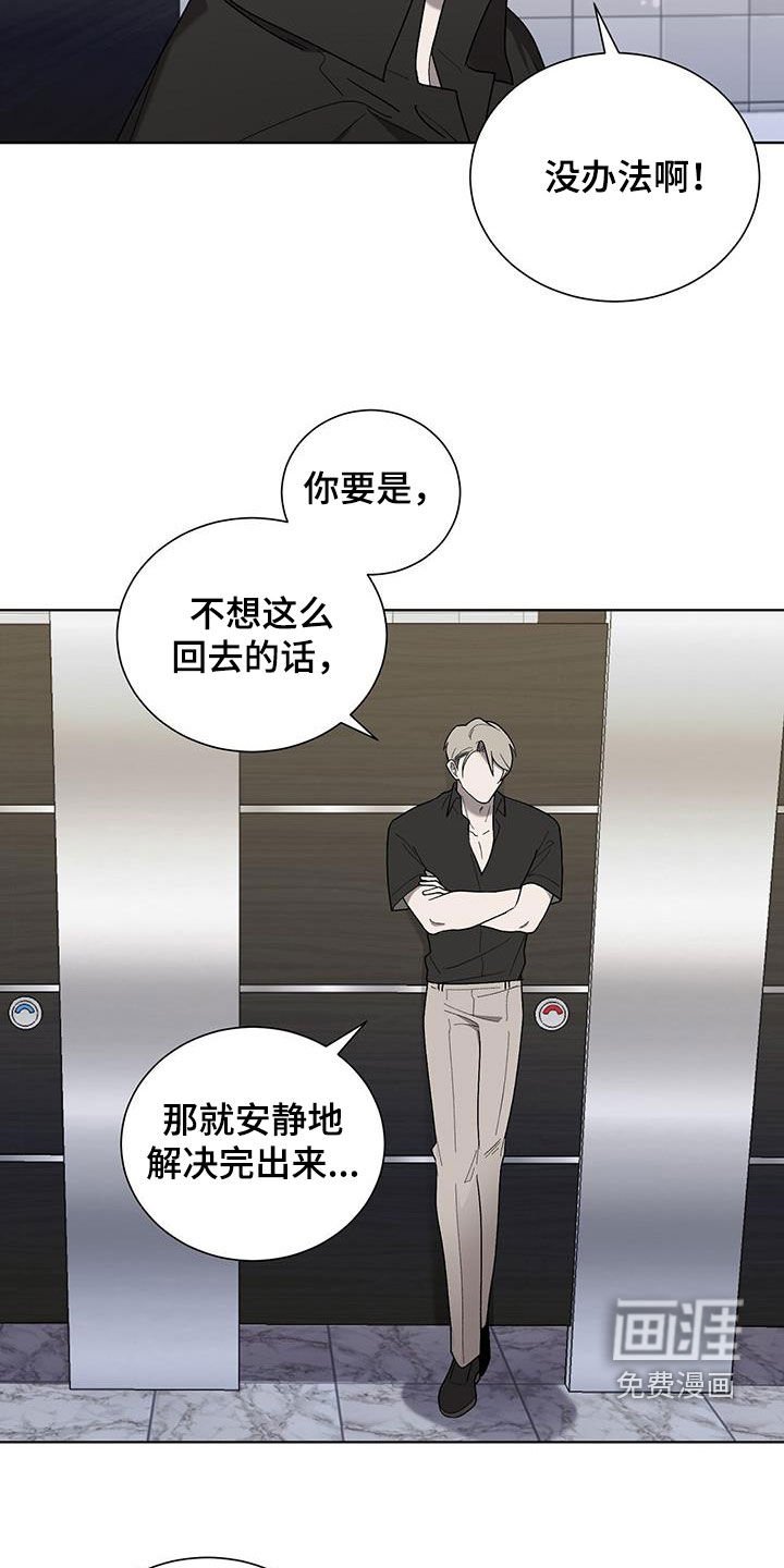 第32章：只是看着