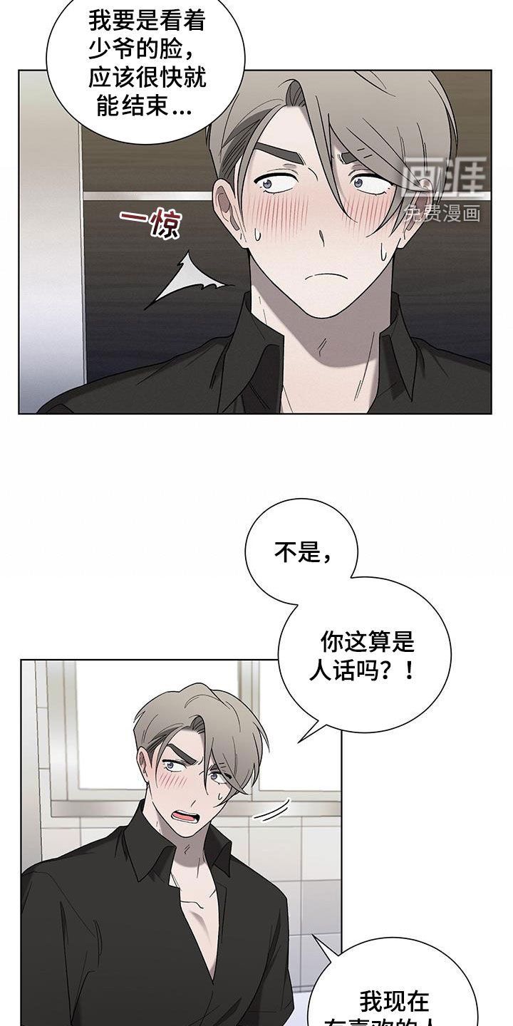 第32章：只是看着