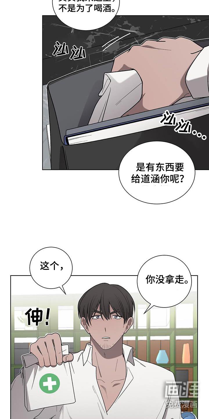 第36章：药袋