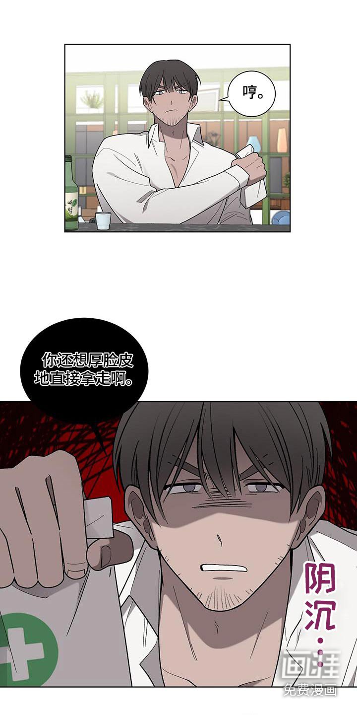 第36章：药袋