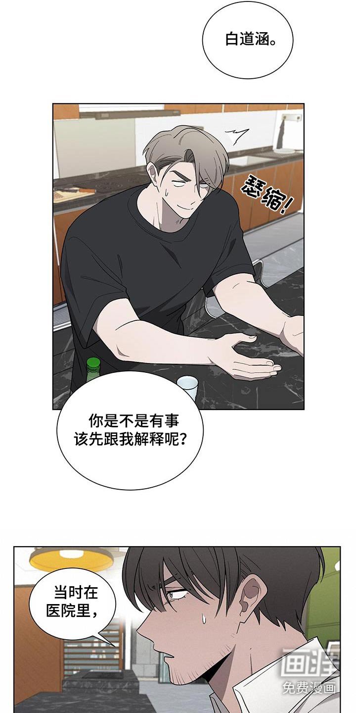 第36章：药袋