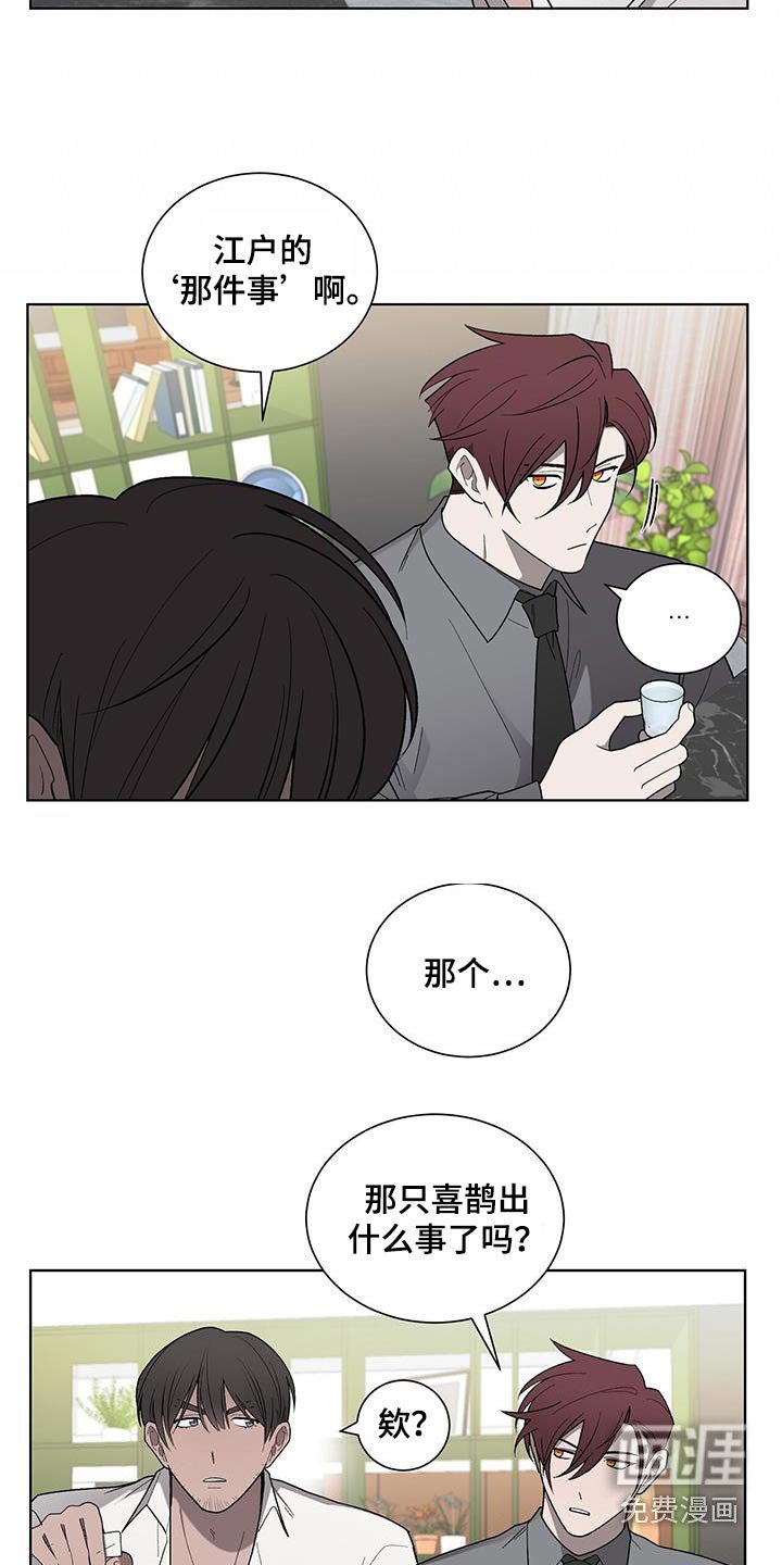 第36章：药袋