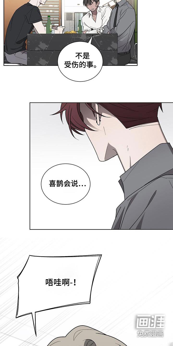 第36章：药袋