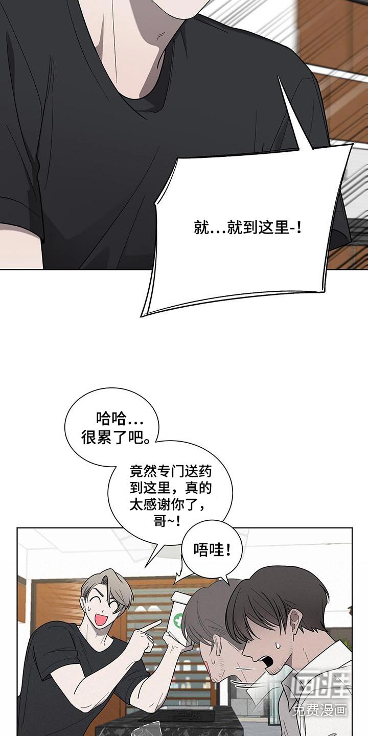 第36章：药袋