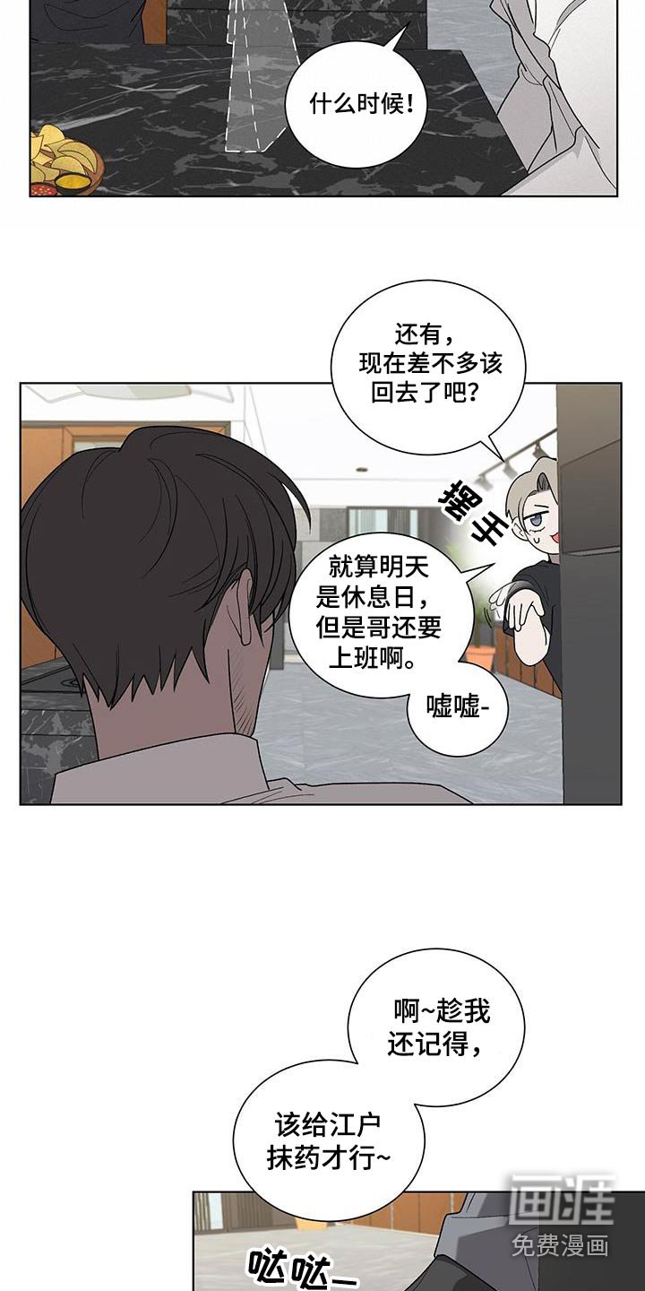 第36章：药袋