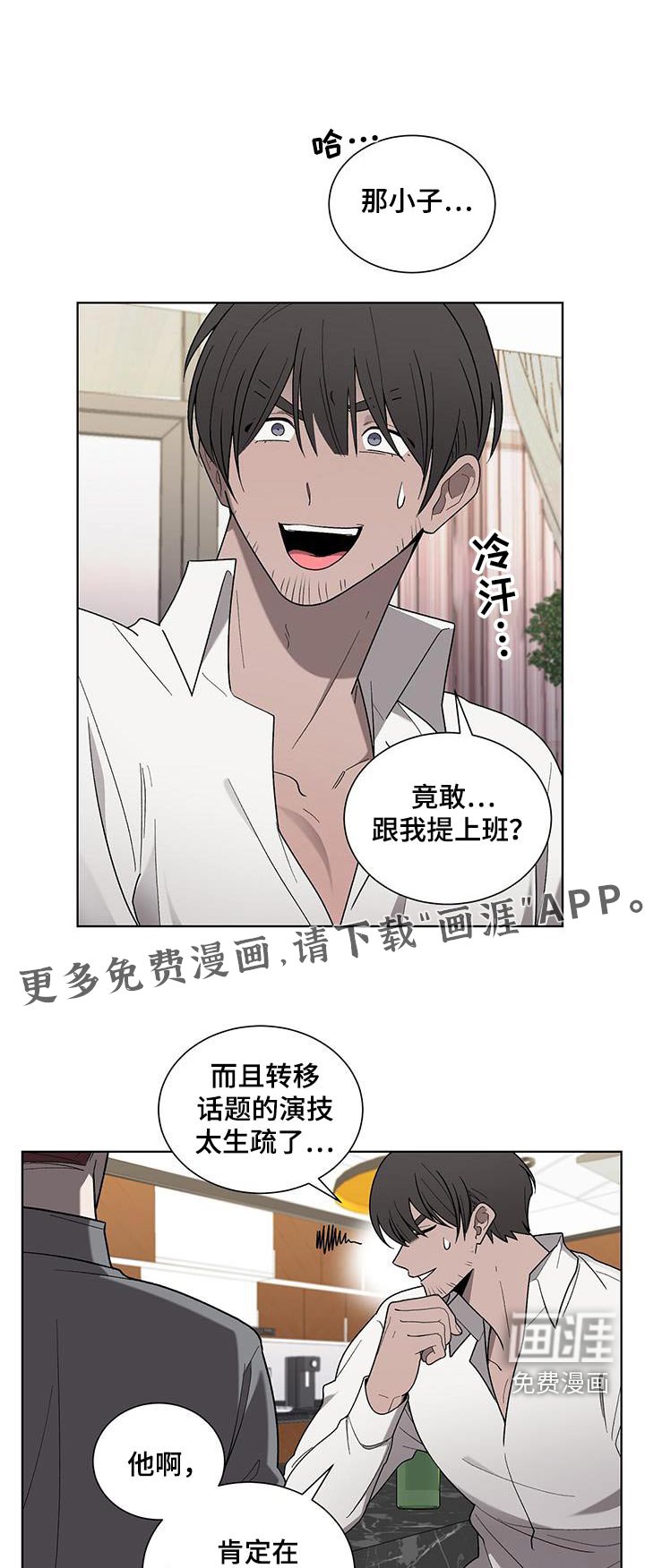 第37章：隐瞒什么