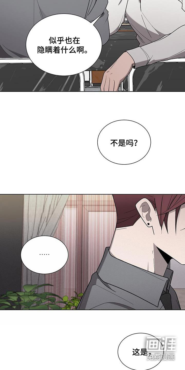 第37章：隐瞒什么