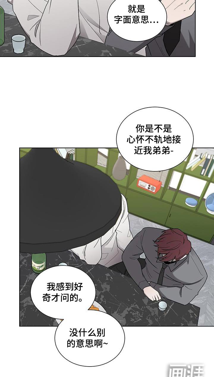 第37章：隐瞒什么