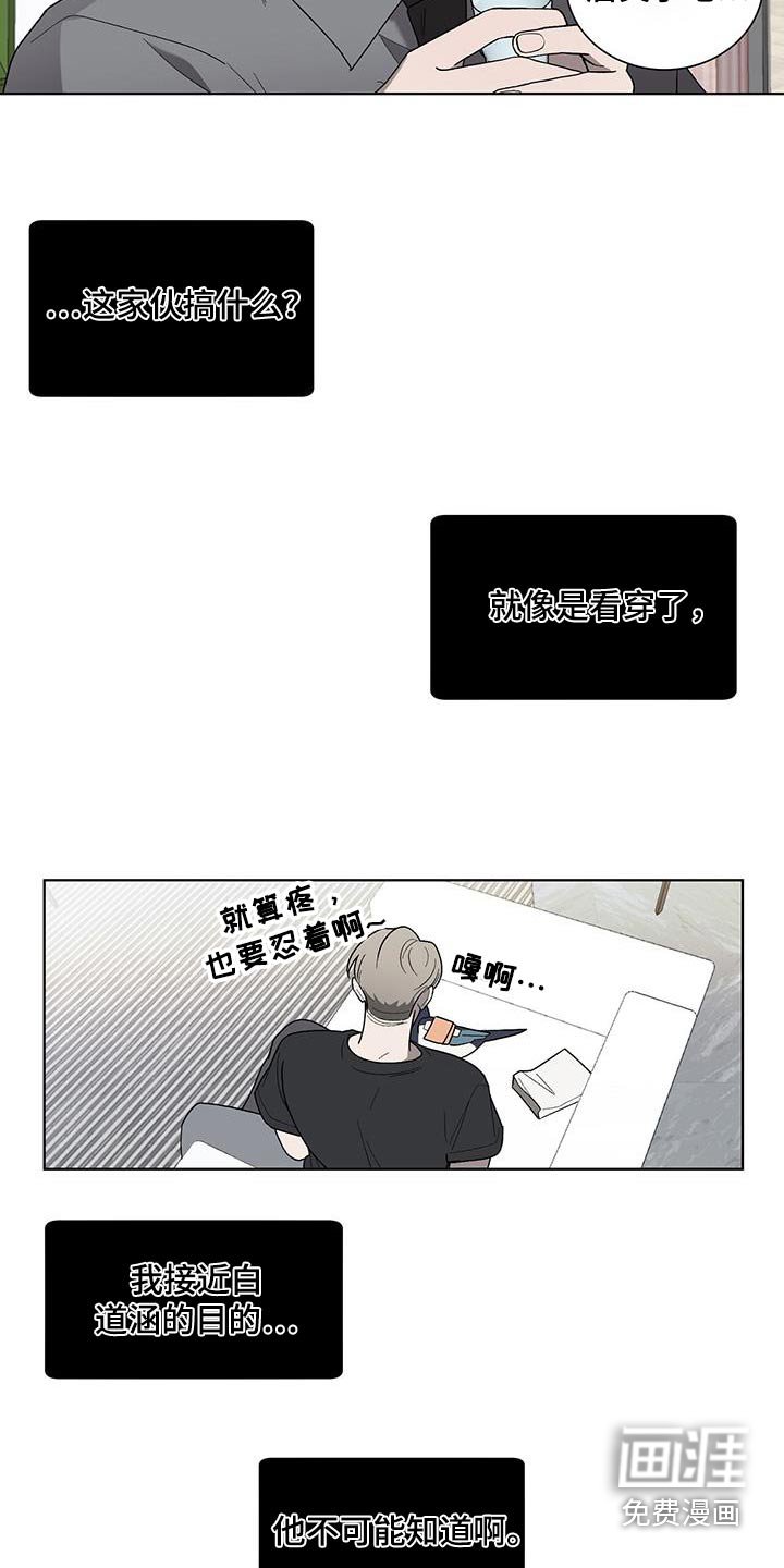 第37章：隐瞒什么