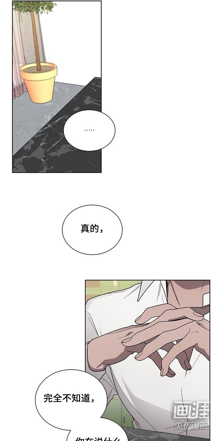 第37章：隐瞒什么