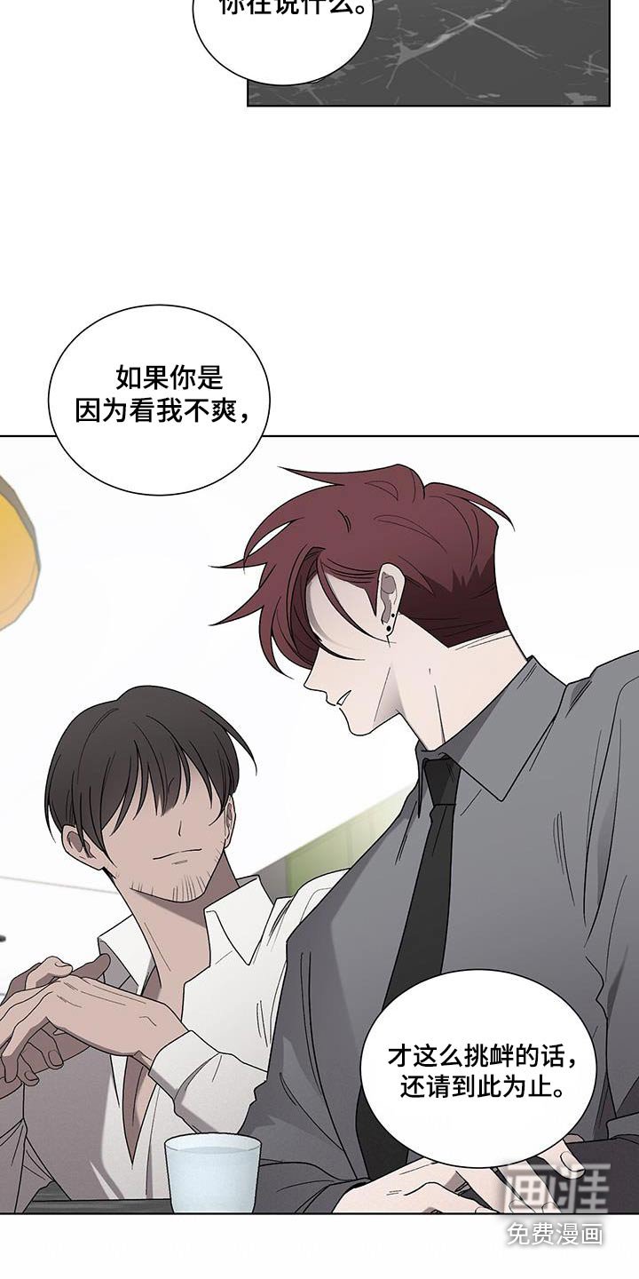 第37章：隐瞒什么