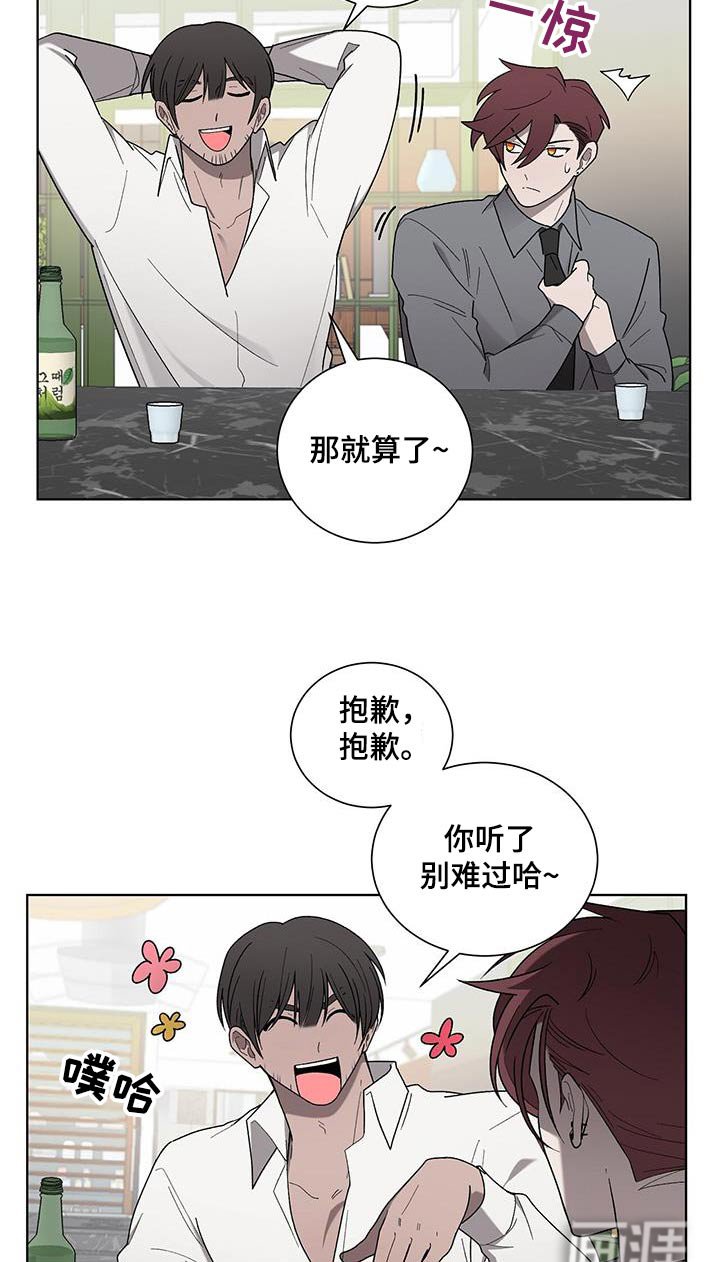 第37章：隐瞒什么