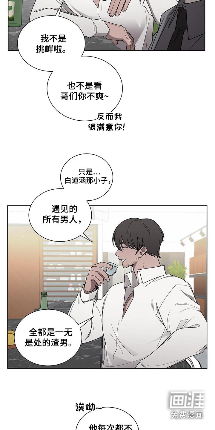 第37章：隐瞒什么