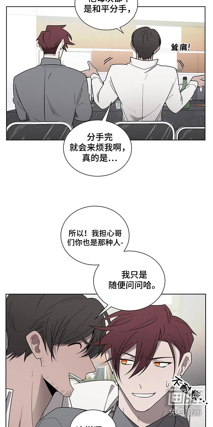 第37章：隐瞒什么