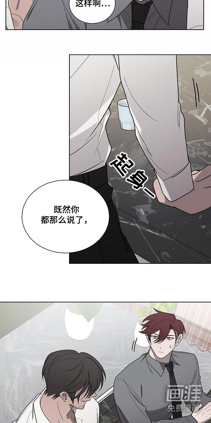 第37章：隐瞒什么