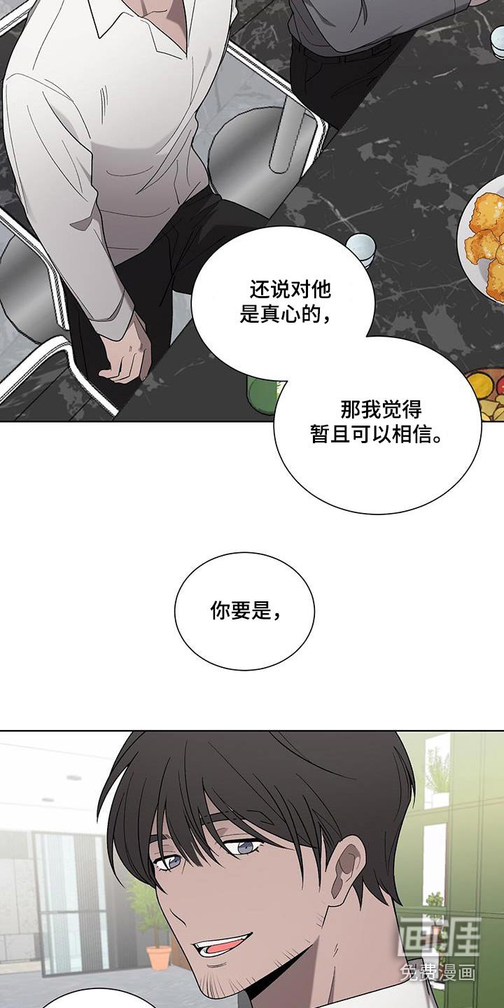 第37章：隐瞒什么