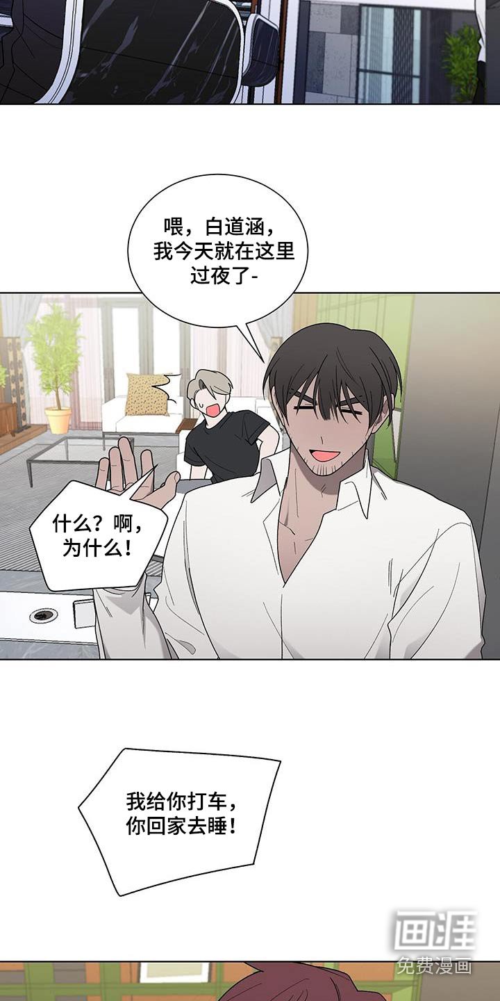 第37章：隐瞒什么
