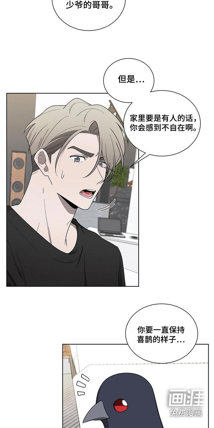 第38章：长得帅